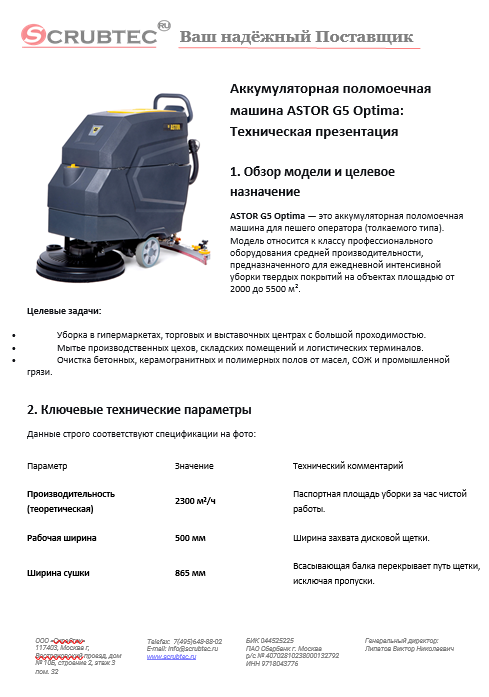Обложка презентации Soteco GS 3/78 CYC